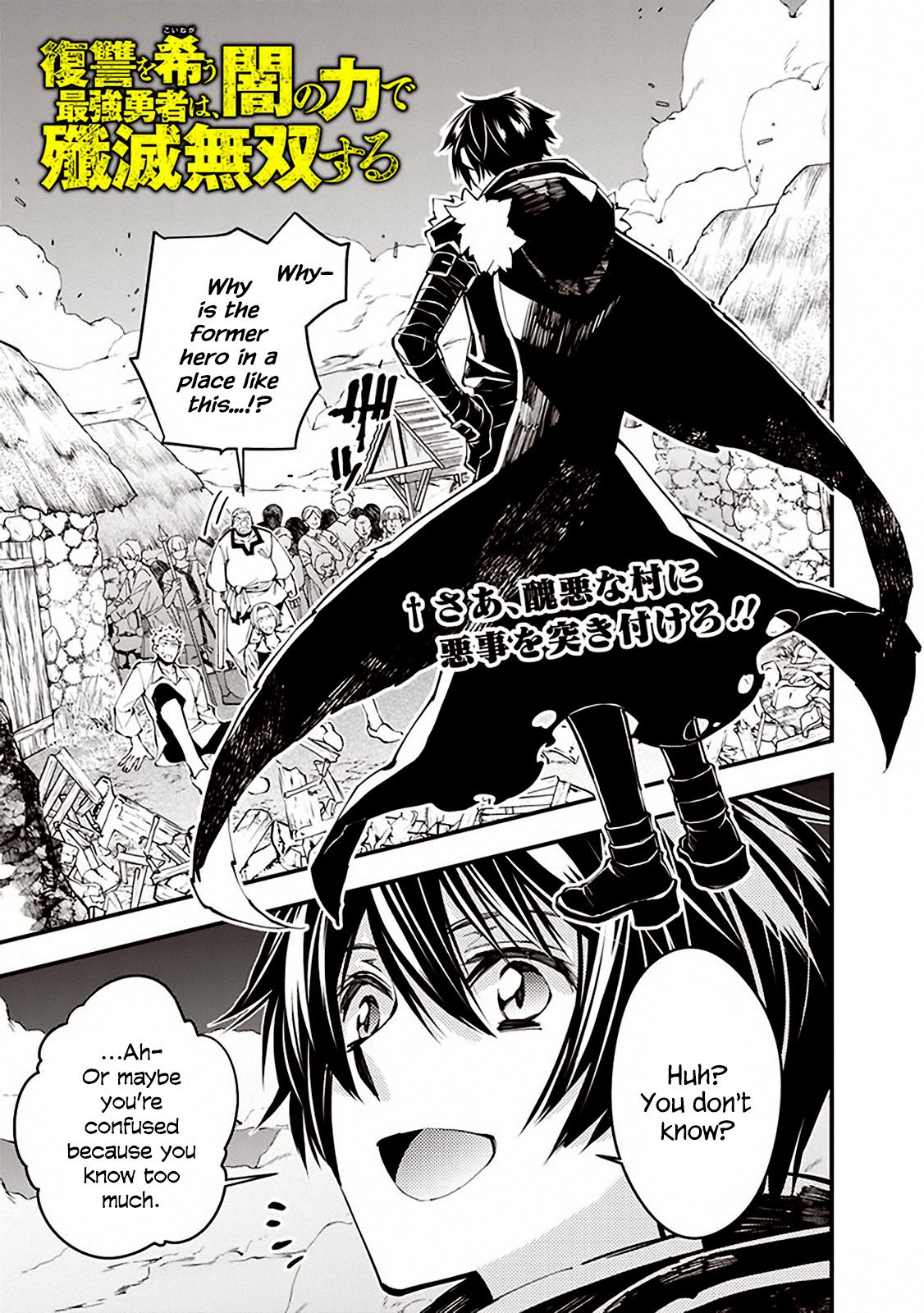 The Hero Who Seeks Revenge Shall Exterminate with Darkness, Chapter 21 image 01